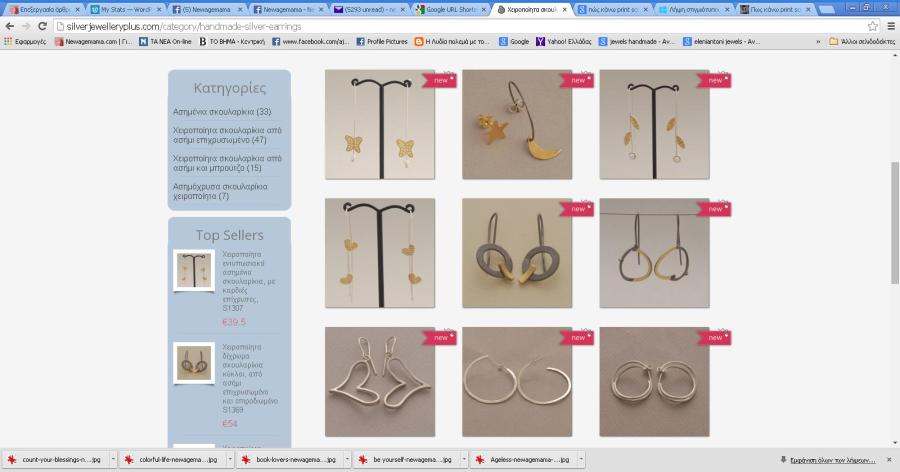 xeiropoihta-skoularikia-SilverJewelleryPlus